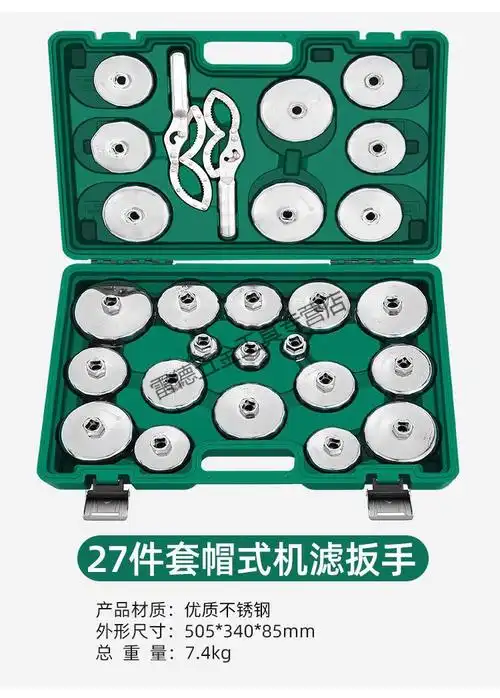 钢制帽式机滤扳手碗型滤清器滤芯扳手汽车机油格拆装汽修工具 901(64