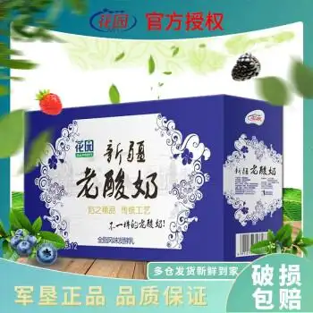 新疆花园老酸奶浓缩低温发酵酸奶160g*12盒全脂风味发酵乳 12盒装