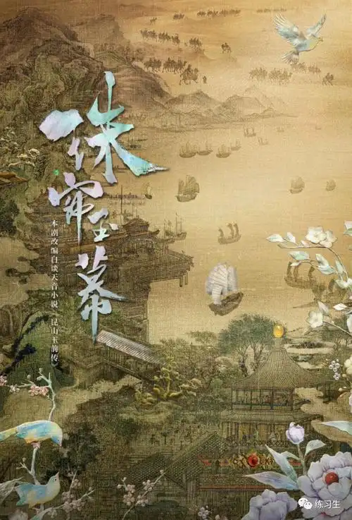 金晨|杨洋|李沁|胡冰卿|潘粤明|郭晓婷|于和伟_网易订阅