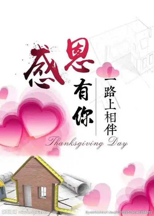 69 【感恩一路有你】 人生旅途中的过客   感谢人生的路上遇见你, 不