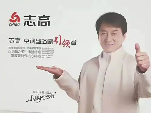 志高集成吊顶