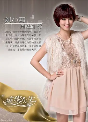 8 / 15 新浪娱乐讯 《璀璨人生》曝光一组人物关系海报,分别介绍了由