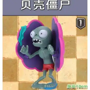 未来僵尸僵王博士机甲巨人橄榄球牛仔贵族六一儿童节礼物益智贝壳僵尸