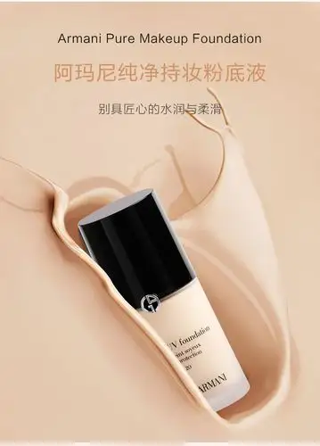 armani阿玛尼粉底液权利大师造型紧颜粉底液30ml权利粉底液3号粉调白