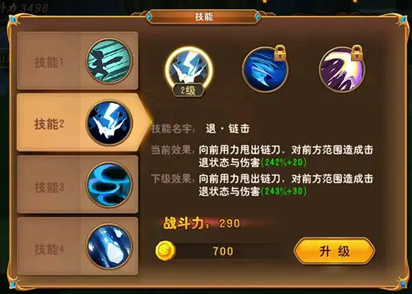 《熊猫人》刺客技能介绍