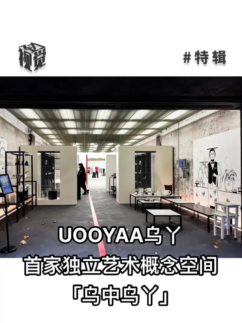 探店报告vol54uooyaa乌丫