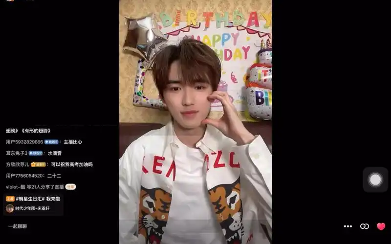 宋亚轩20岁生日全程zb(弹幕版)