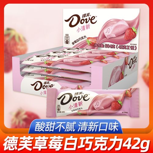 dove/德芙草莓白巧克力42g*12条盒装小清新休闲小吃零食品糖果