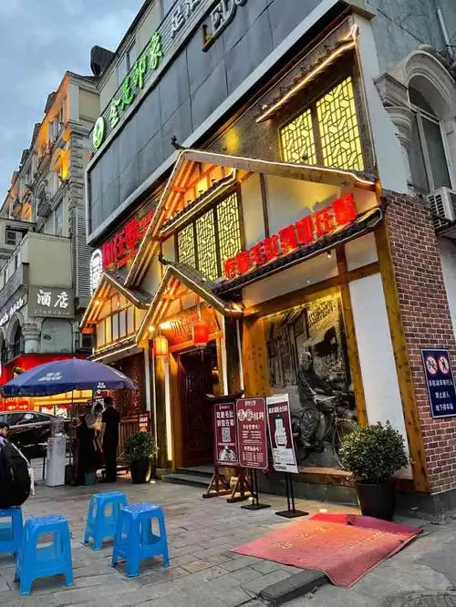 如在蜀毛肚老火锅(玉林总店)