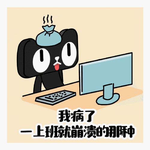 滴!春节假期进度条已满,明天就要上班啦!