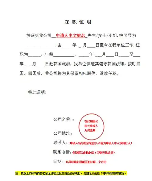 韩国个人旅游签证(北京领区)