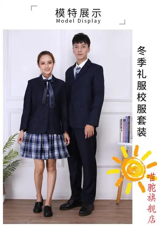 喵驼深圳校服中学生秋冬季礼服深圳中学礼服深圳初中高中学生礼服秋冬