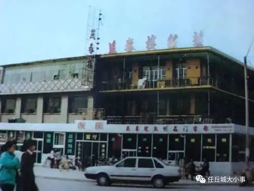 改革开放四十年任丘你真的变了