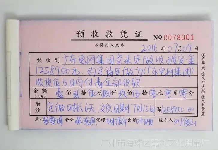 易复得印刷定订做无碳复写纸三联预收款收据定金按金票据联单包邮