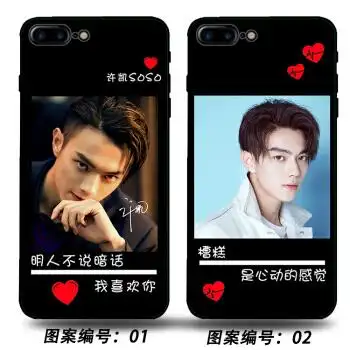 招摇白鹿许凯同款魅蓝s6 5s e3 note6魅族15 mx6 mx5手机壳 支持小米