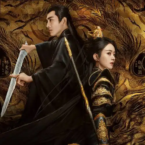 《与凤行》定档,《楚乔传2》复苏?赵丽颖,林更新上演悲虐交加_凤凰_宇