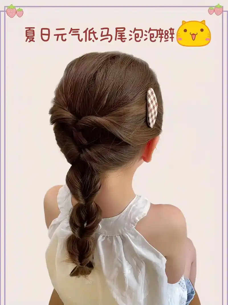 美麻们,女儿夏日好看又清爽的低马尾泡泡辫教程来喽,手残姐妹一 - 抖