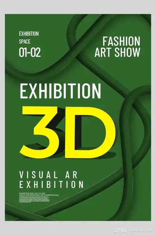 3d立体创意绿色海报