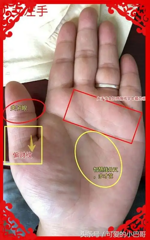 女人手相长成这样,不发家不旺夫那真奇怪了!