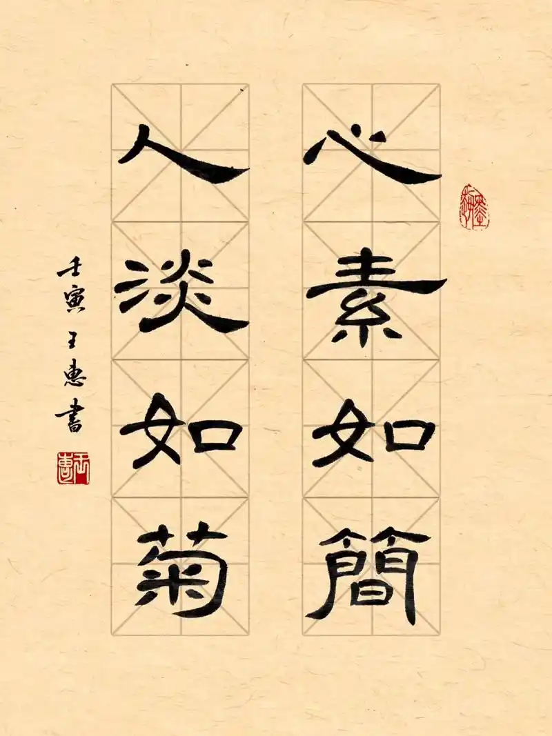 隶书曹全碑·书法小作品 粉丝之前想写的,最近比较忙,安排的比较晚了