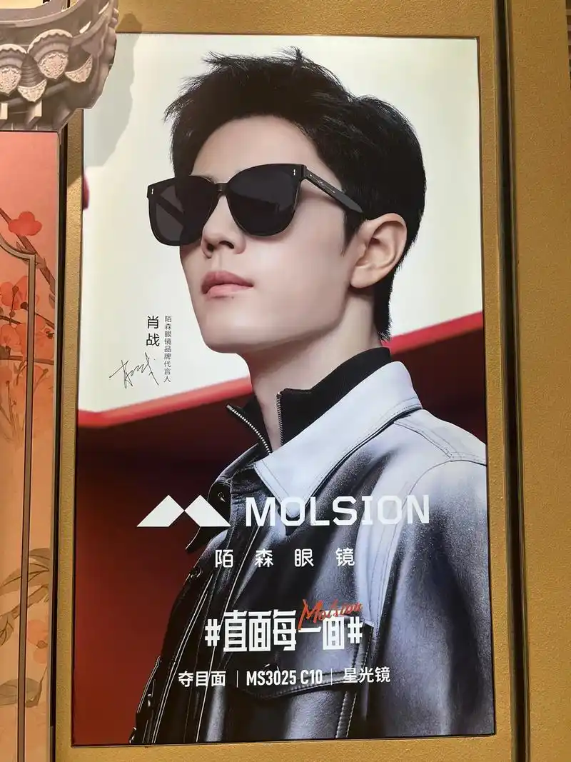 直面每一面 #肖战陌森眼镜代言人 @肖战 - 抖音