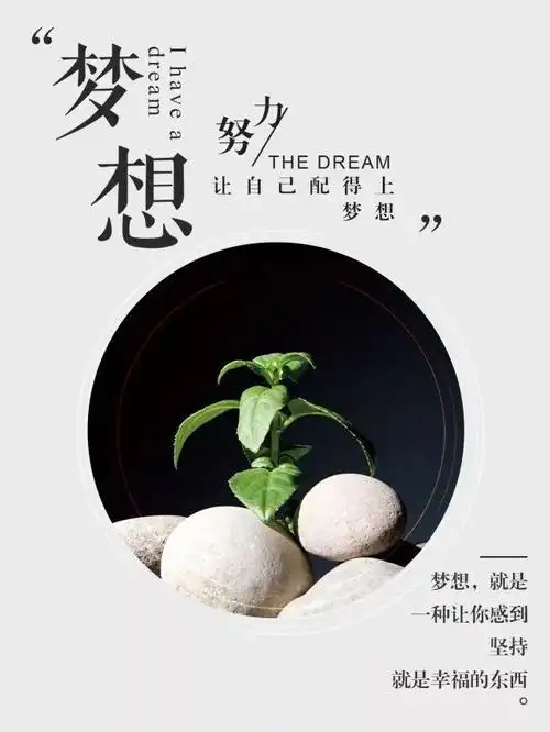 微信早晨激励人心的正能量精辟一句话说说励志语录