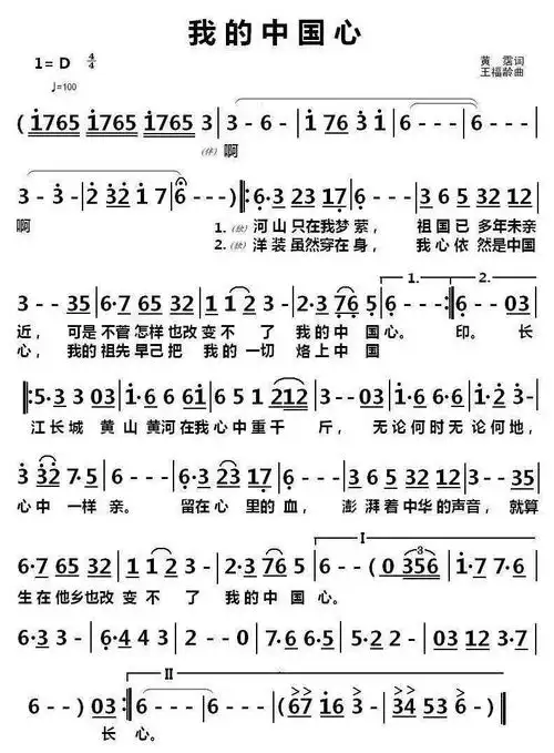 每日一歌:《我的中国心》-搜狐大视野-搜狐新闻