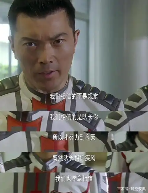 《迪迦》:疾风队长初登场,信任构筑起的坚固堡垒