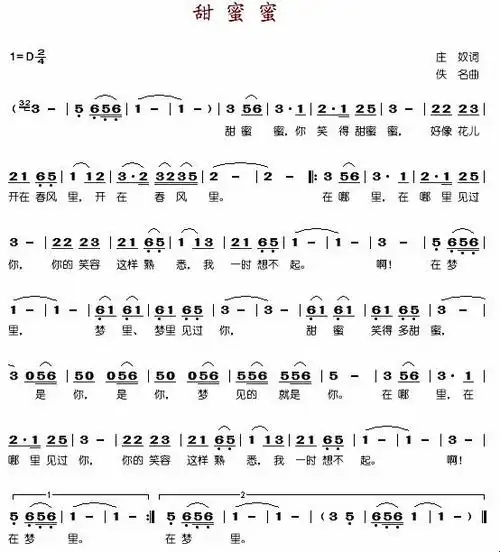 《甜蜜蜜》简谱是什么