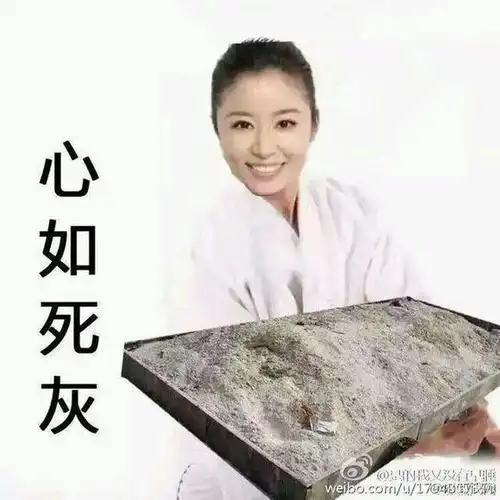 心如刀割林心如表情包