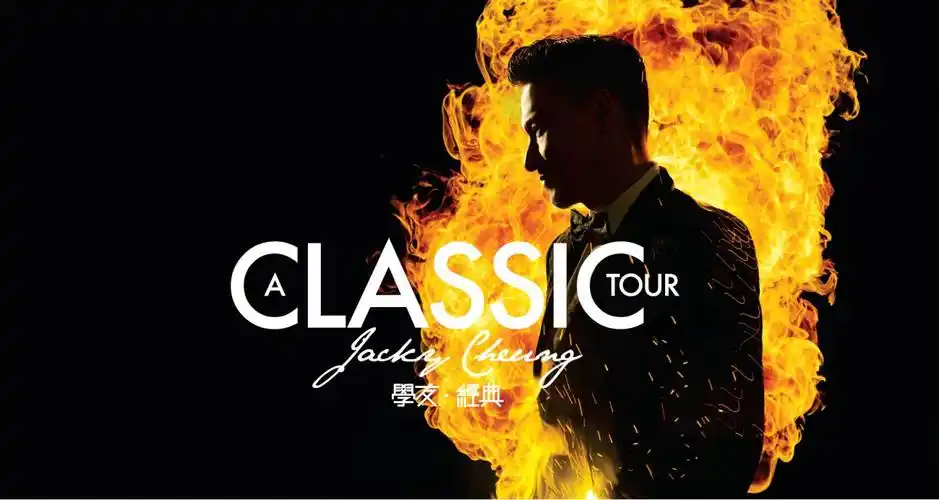 张学友《a classic tour》世界巡回演唱会 2019 香港最终站