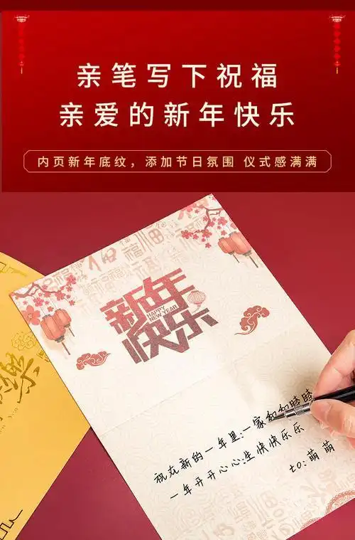 新年祝福空白贺卡祝福空白贺卡