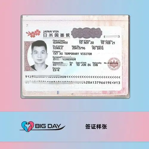 日本·单次旅游签证·广州送签·拒签退款 个人旅游签证商务单次多次