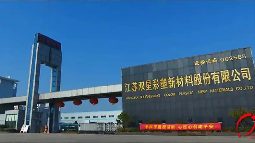 深度解读双星新材:被低估的三星供应链赢家_光学