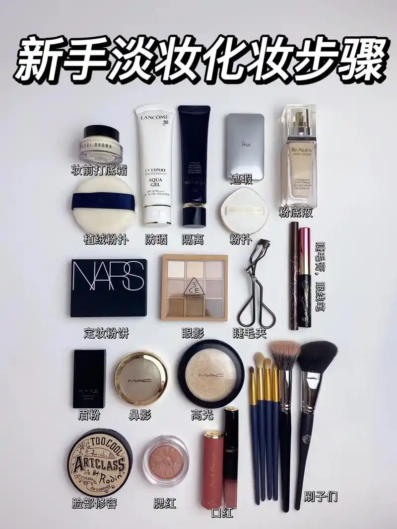 新手淡妆化妆步骤,正确化妆顺序019969♀15 一看就会的正确