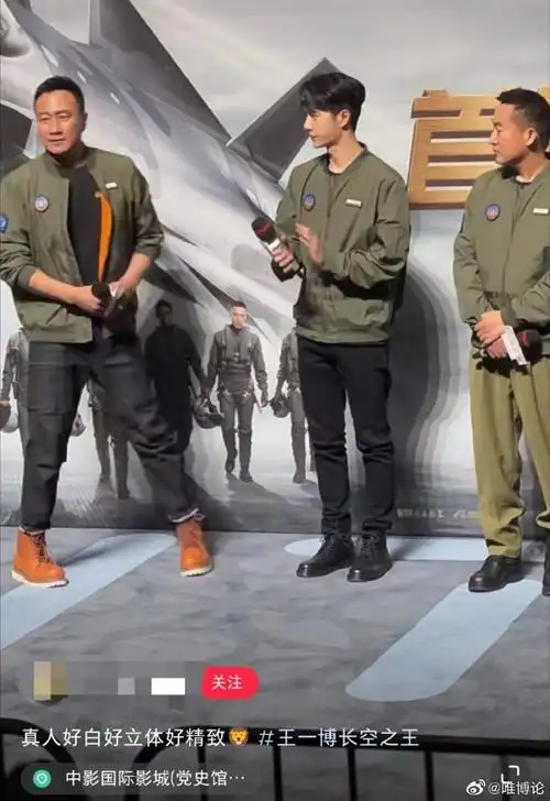 长空之王首映礼##王一博长空之王