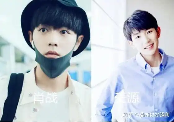 肖战和王源是邻居