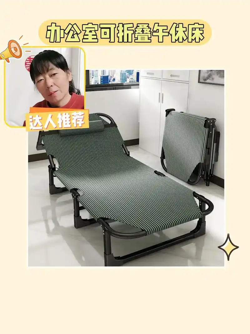 单人折叠床,午休不再烦恼08.