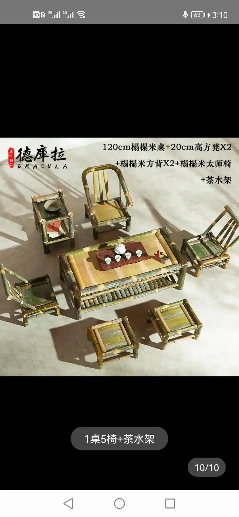 复古藤椅竹家具手工楠竹五件套组合四人三人两人单人位沙发椅子有喜欢