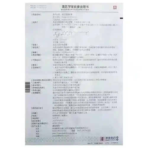 莫匹罗星软膏(澳琪)详细说明书-注意事项-不良反应-用法用量-39药品通