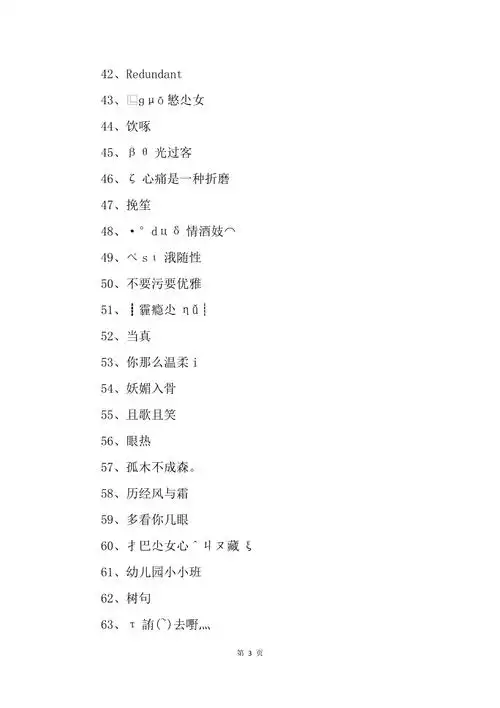 qq女生个性网名