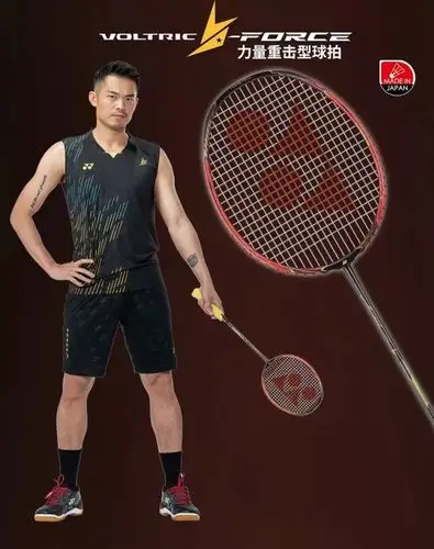 尤尼克斯yonex林丹用拍vtldf水晶红新配色vtldf红色老豆腐力量重击