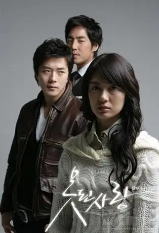 有喜欢韩国电视剧毒爱的吗?