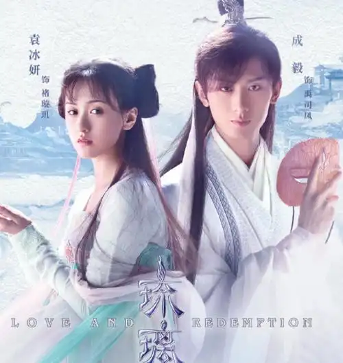 《琉璃》官宣成毅袁冰妍参与云歌会,2人都没理会