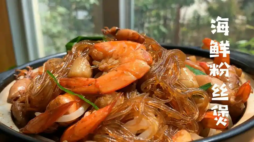 吃粉丝啦~简直不能忍,做个海鲜粉丝煲,鲜香味美!真过瘾!