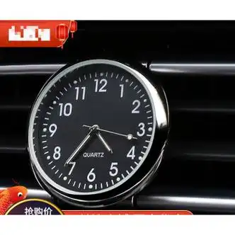 针娘汽车石英表 时钟表车载电子时钟改装专用 黑色款 福特新蒙迪欧