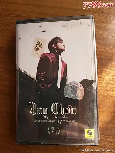 周杰伦11月的萧邦5号