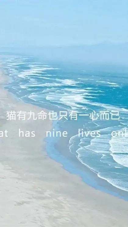 小清新唯美带字高清手机壁纸