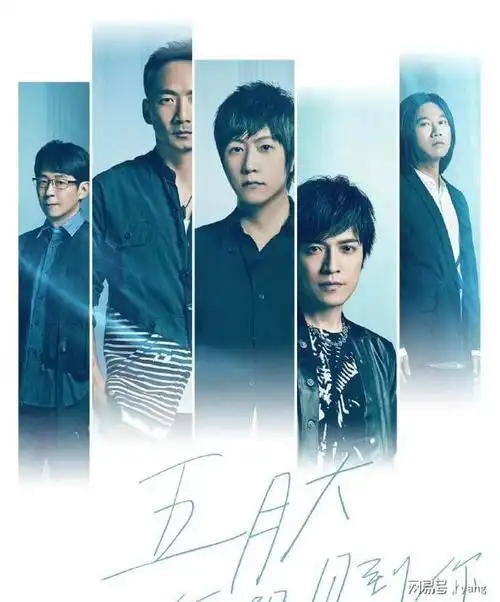 乐队假唱事件五月天发声明否认获刘若英丁当等人力挺