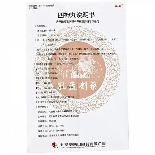 孔孟四神丸60g价格及说明书-功效与作用-亮健好药网